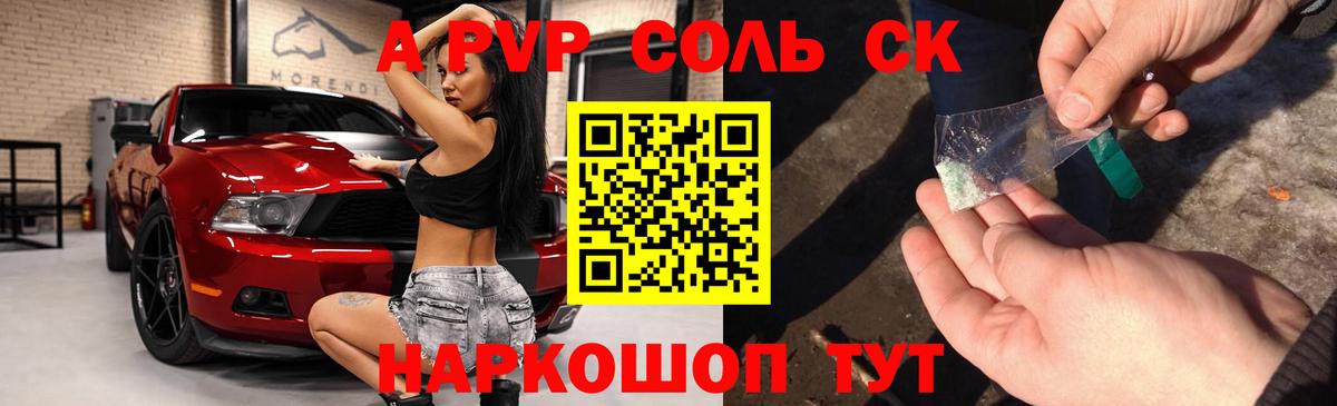 A PVP СК КРИС Чапаевск