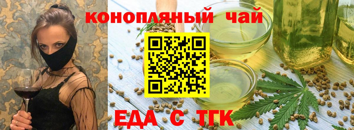 Печенье с ТГК конопля Чапаевск