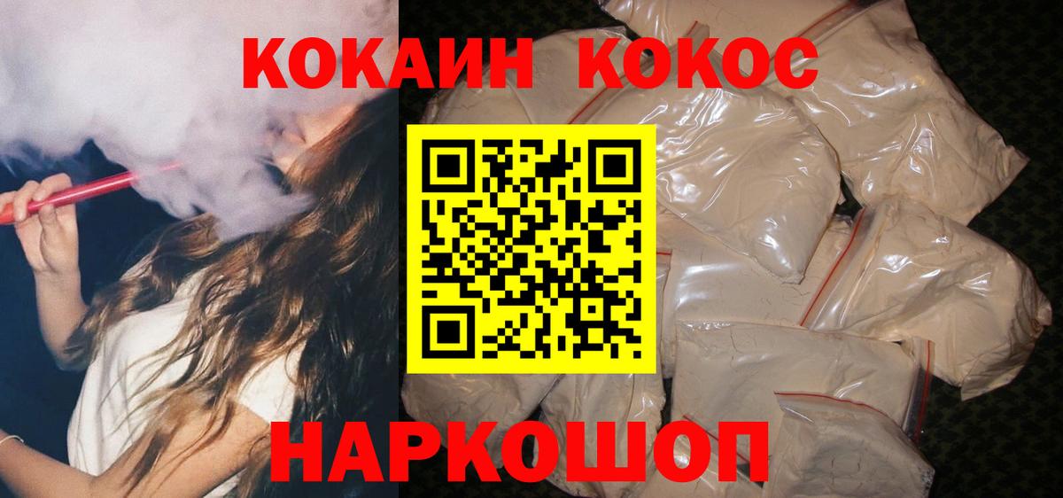 Cocaine Колумбийский  Вход с VPN  COCAIN 99%  Чапаевск 