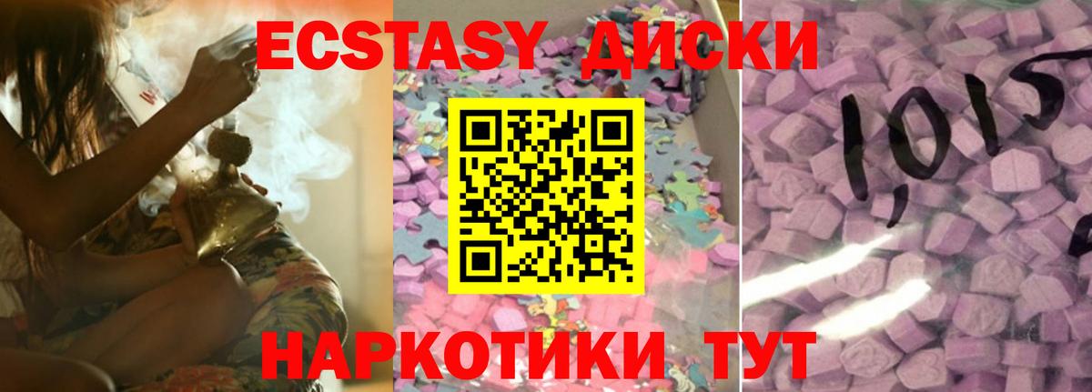 Чапаевск  Экстази  ЭКСТАЗИ Cube  Вход с VPN  Экстази Punisher 
