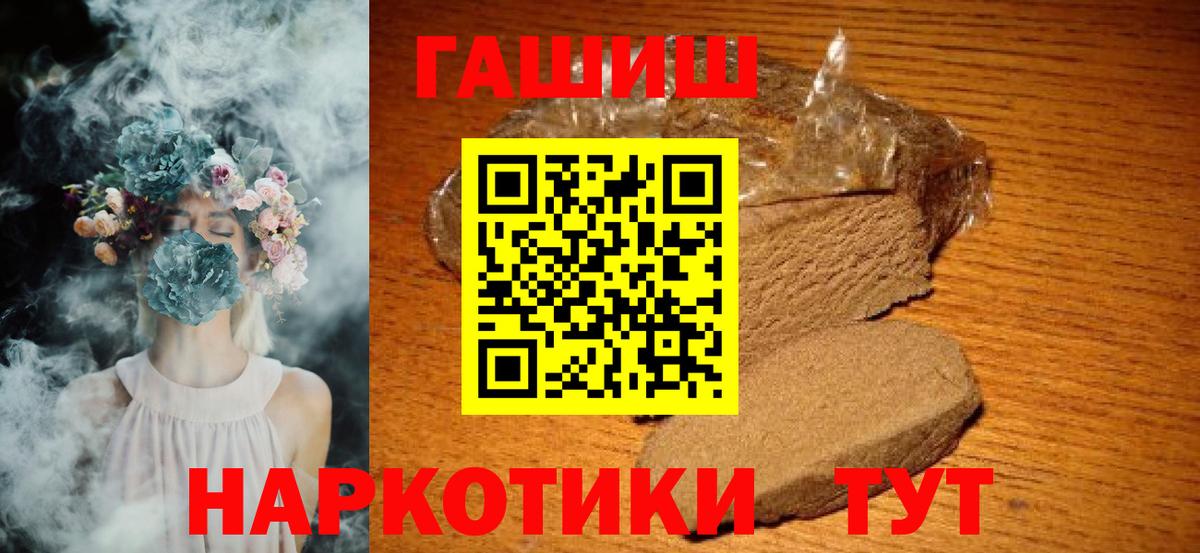 Гашиш VHQ  ГАШ Cannabis  Вход с VPN  Чапаевск 
