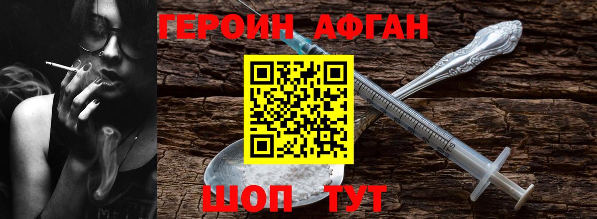 Чапаевск  Героин VHQ  Вход с VPN 