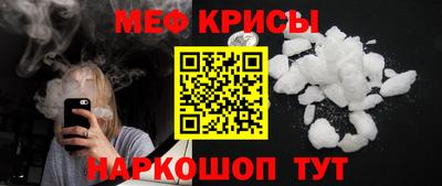 меф Краснокаменск