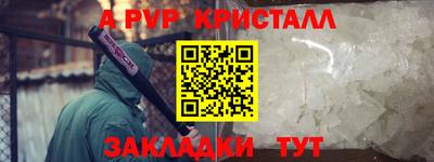 меф Краснокаменск