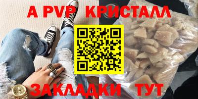 меф Краснокаменск