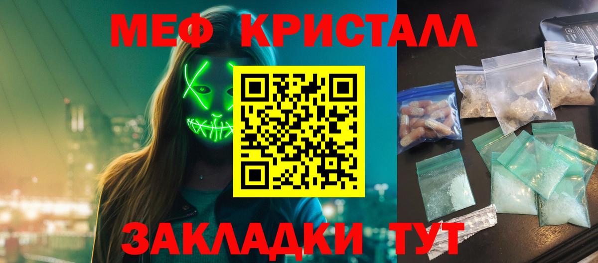 Мефедрон мяу мяу  Вход с VPN  МЕФ  Чапаевск  Мефедрон VHQ 