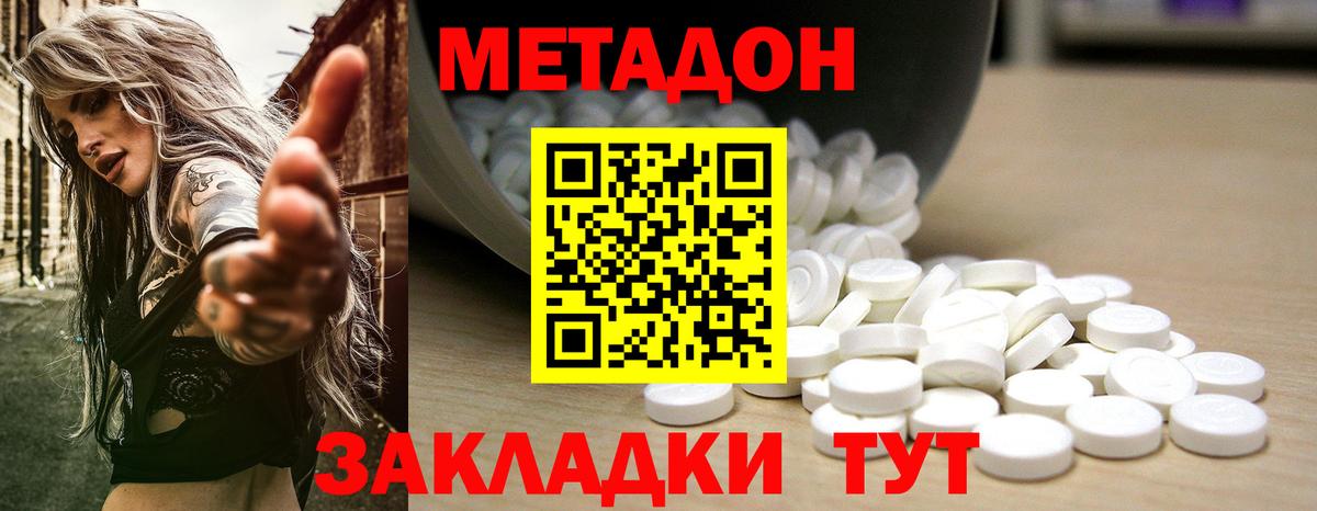 Чапаевск  Метадон белоснежный    вход  Вход с VPN  Метадон VHQ 