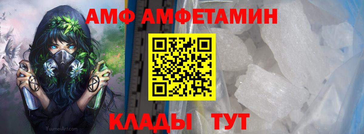 МЕТАМФЕТАМИН Декстрометамфетамин 99.9%  Вход с VPN  Чапаевск 