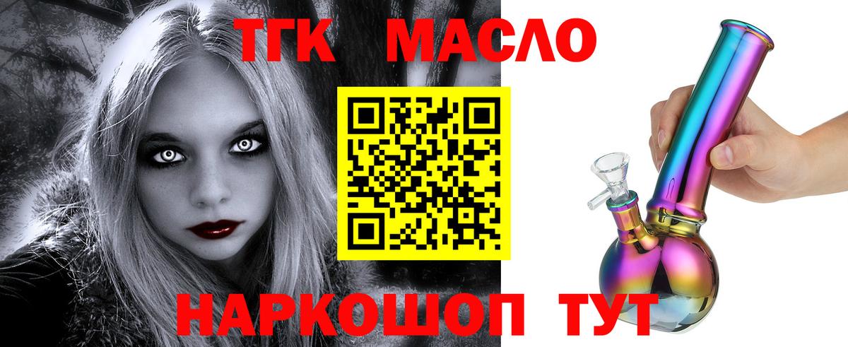 Чапаевск  Дистиллят ТГК вейп  mega ТОР  Вход с VPN 