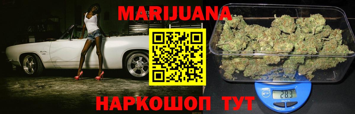Чапаевск  Канабис THC 21%  Вход с VPN  Конопля тримм  Конопля OG Kush 